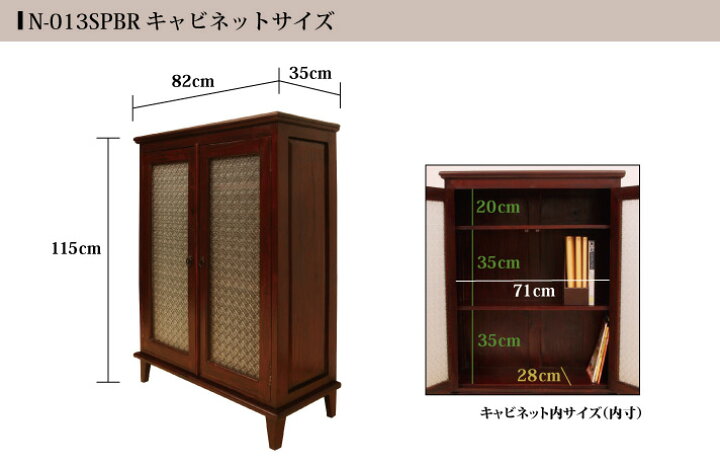 楽天市場】アジアン家具 キャビネット アンティーク調 A4収納 幅82cm 