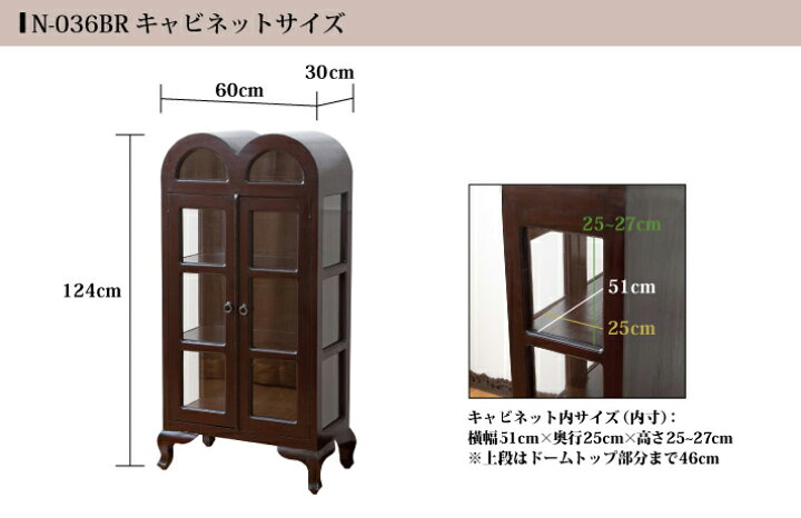 楽天市場】ドーム型 キャビネット アンティーク調 無垢材 マホガニー製 