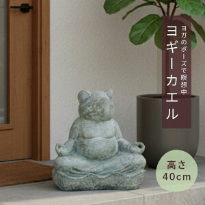 �y�ő�7%OFF�N�[�|���z�J�G���̒u�� �G�N�X�e���A �^�̐Α� ������ �� �u���� �^ ���� �I�u�W�F �傫�� �K�[�f���I�[�i�����g �K�[�f�j���O �O�\ �O �f�U�C���O�\ ���� ���O �I�u�W�F ��^ �J