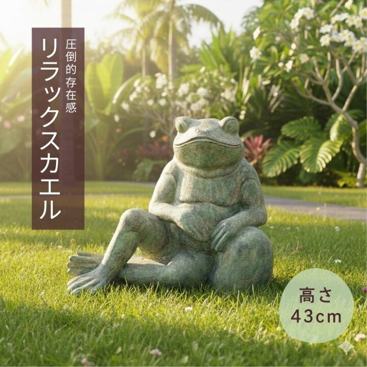 楽天市場】カエルの置物 蛙の石像 かえる の 置き物 蛙 玄関 オブジェ 