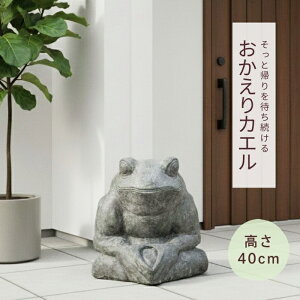 �y�ő�7%OFF�N�[�|���z�J�G���̒u�� �G�N�X�e���A �^�̐Α� ������ �� �u���� �^ ���� �I�u�W�F �傫�� �K�[�f���I�[�i�����g �K�[�f�j���O �O�\ �O �f�U�C���O�\ ���� ���O �I�u�W�F ��^ �J