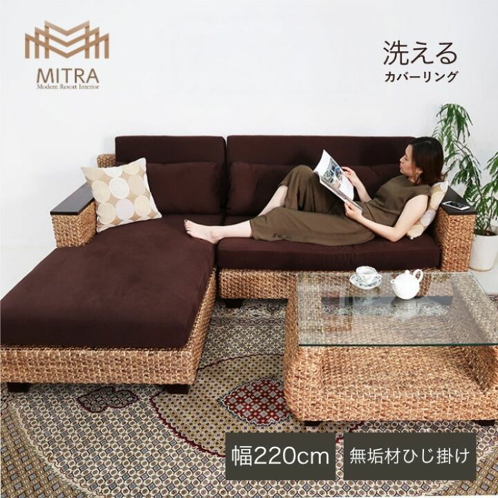 楽天市場】ウォーターヒヤシンス デイベットソファー カウチソファー L 