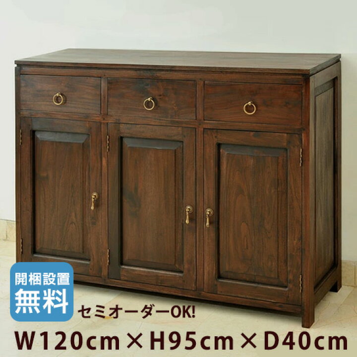 楽天市場】アジアン家具 キャビネット チーク材 チェスト アジアン 和 