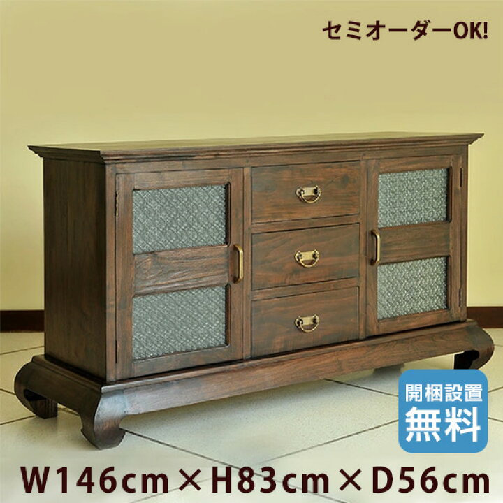 楽天市場】【セミオーダー可能】高級 アジアン家具 アジアン 