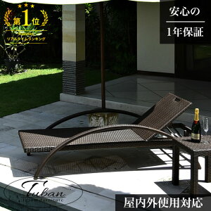 【最大1万円クーポン解禁!】サンベッド サマーベッド サンラウンジャー ガーデンチェア リクライニング ラタン家具 アウトドア家具 アジアン家具 ガーデンファニチャー 雨ざらし ガーデ
