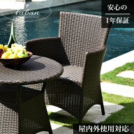 【スーパーSALE★店内最大半額】ガーデンチェア ラタン調 人工ラタン チェア ラタン ローチェア ラタンチ…
