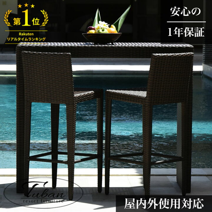 楽天市場】屋外 ハイチェア ラタン調 人工ラタン ガーデンチェア 