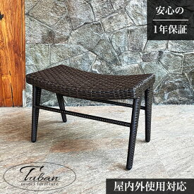 【5%オフクーポン解禁】人工ラタン ラタン調 スツール オットマンスツール オットマン フットレスト 足置き台 足置き チェア ラタン 椅子 イス 屋外 ガーデンファニチャー 屋外家具 雨ざらし 庭 テラス ベランダ バルコニー アジアン バリ リゾート アジアン家具［tuban