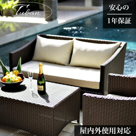 ガーデンソファ ラタン調 ガーデンチェア ラタン ソファ ガーデン家具 屋外家具 アジアン家具 ガーデンファニチャー ラタンチェア ガーデン テラス ベランダ バルコニー 屋外 庭 バリ風 ソファー 椅子 イス チェア 雨ざらし アジアン バリ[tuban トゥバン]【TUSF-01-2P】