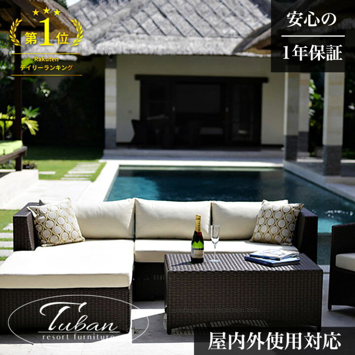 楽天市場】屋外用 ガーデンソファ ラタン調 アジアン ラタン ガーデン 