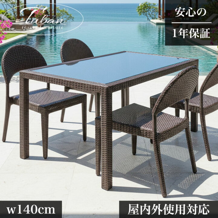 楽天市場】人工ラタン ラタン ガーデンテーブル 屋外 用 ガーデン 