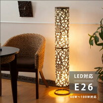 楽天市場】カリモク家具（フロアスタンド・ランプ｜ライト・照明器具 