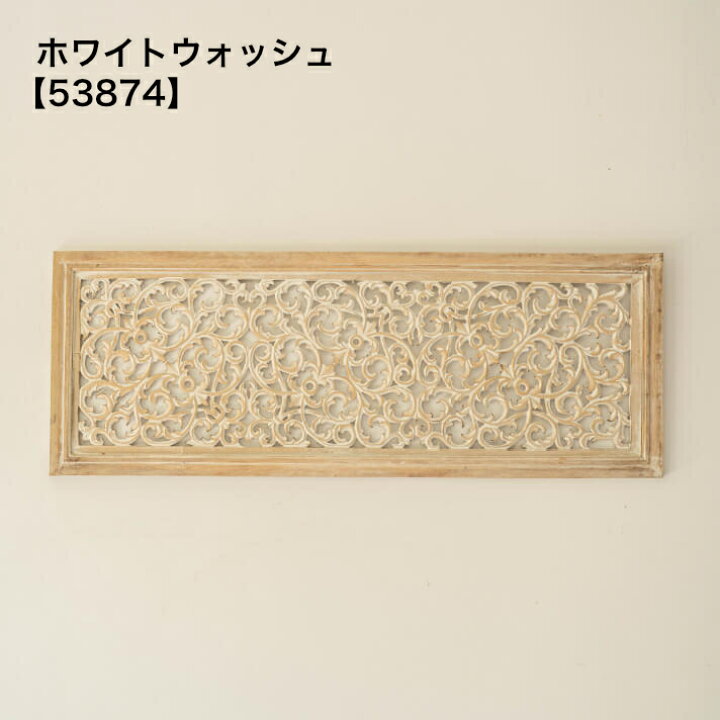 楽天市場 アジアン ウッドレリーフ バリ フランジパニ 壁掛け ウォールデコレーション レリーフアート リゾート インテリア おしゃれ モダン ｉｇ インテリア 寝具 収納 壁紙 装飾フィルム アートパネル アートボード アジアンインテリア ループ