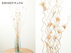 カラフルリディフラワー ココナッツ製のオブジェ モダン 玄関 アート アートプランツ 植物 置物 ループ LOOP かわいい おしゃれ アジアンテイスト エスニック リゾート インテリア バリ雑貨 アジアン雑貨 【flower-lidi】インテリア・寝具・収納 インテリア小物