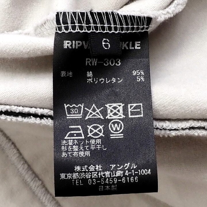 楽天市場】新品 21SS RIPVANWINKLE レイヤードフーディ パーカー 