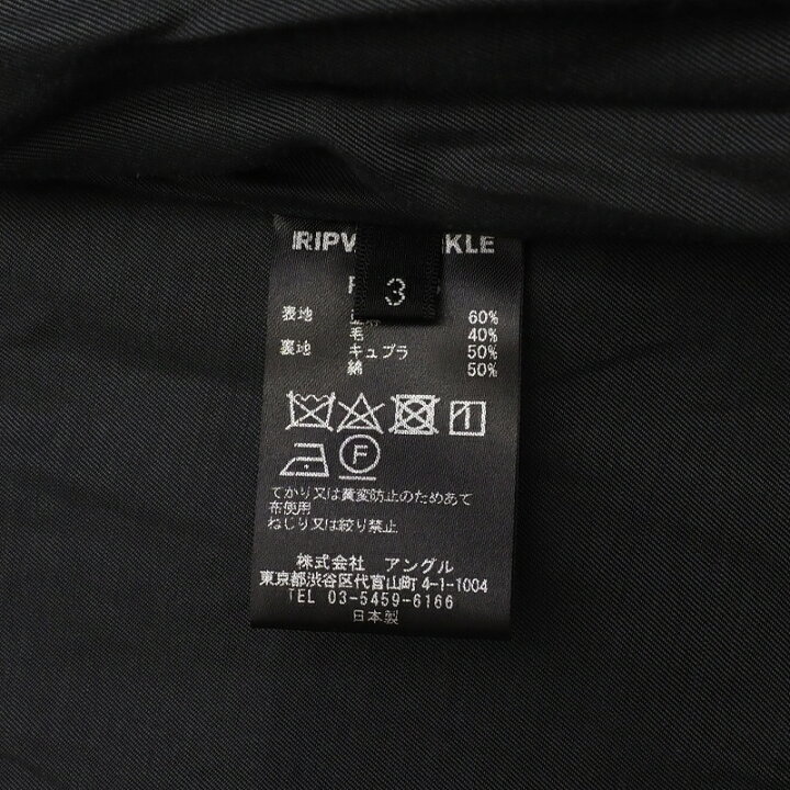 楽天市場】新品 21AW RIPVANWINKLE ウールジャージー ライダース  