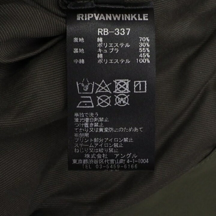 楽天市場】新品 21AW RIPVANWINKLE MA-1 ジャケット 【サイズ：5 