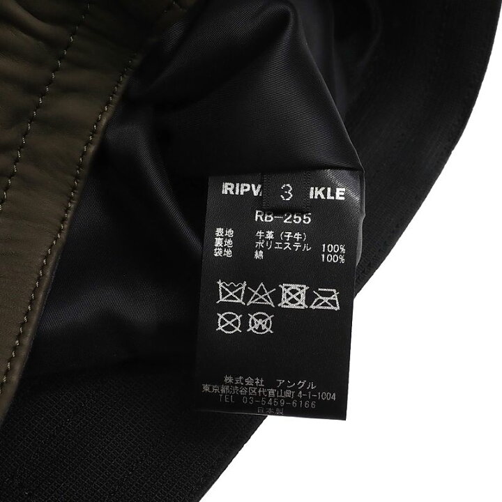 楽天市場】未使用品 RIPVANWINKLE レザーパンツ 【サイズ：3】 カーキ 