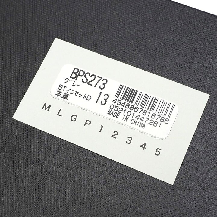 楽天市場】未使用品 Paul Smith ストライプインセット レザー  