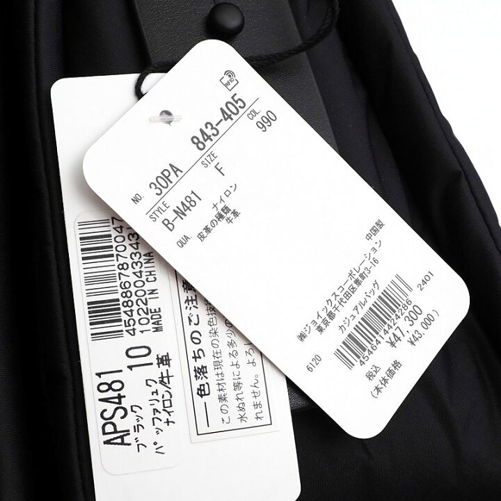 楽天市場】新品 Paul Smith パッファーリュクス ショルダーバッグ 