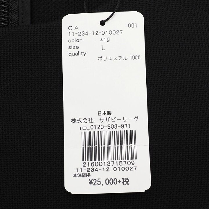 楽天市場】新品 FFF ESTNATION テック ニット プルオーバー【サイズ：L 