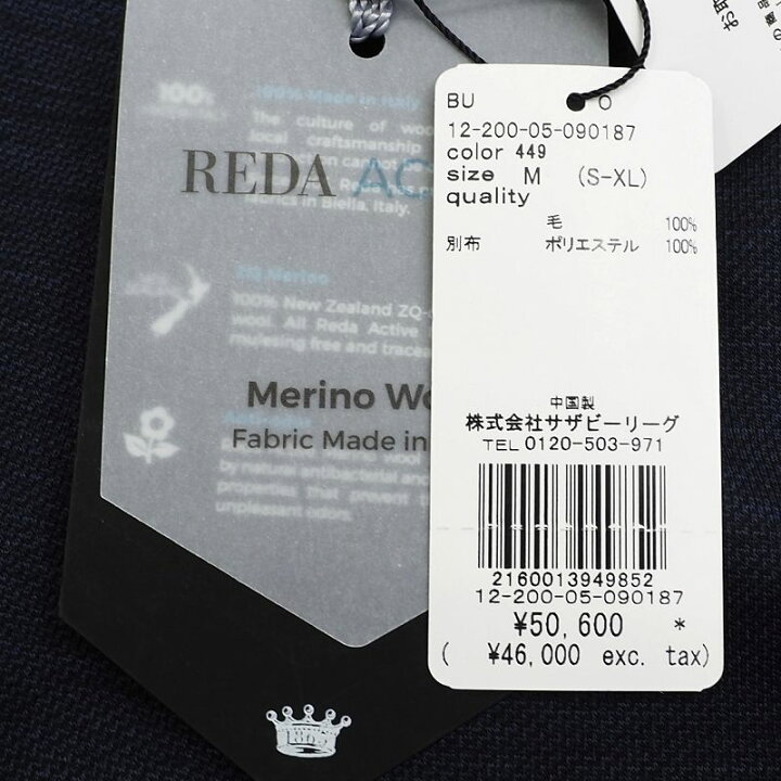 楽天市場】新品 ESTNATION REDA ACTIVE ウールジャージー シャツ  