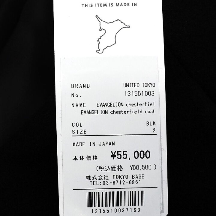 楽天市場】新品 UNITED TOKYO エヴァンゲリオン オーバーサイズ 