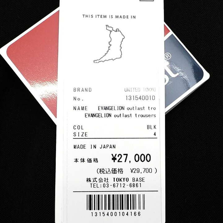 楽天市場】新品 UNITED TOKYO エヴァンゲリオン Outlast パンツ 