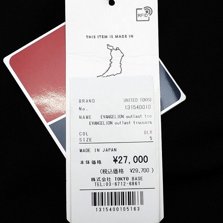 楽天市場】新品 UNITED TOKYO エヴァンゲリオン Outlast パンツ 