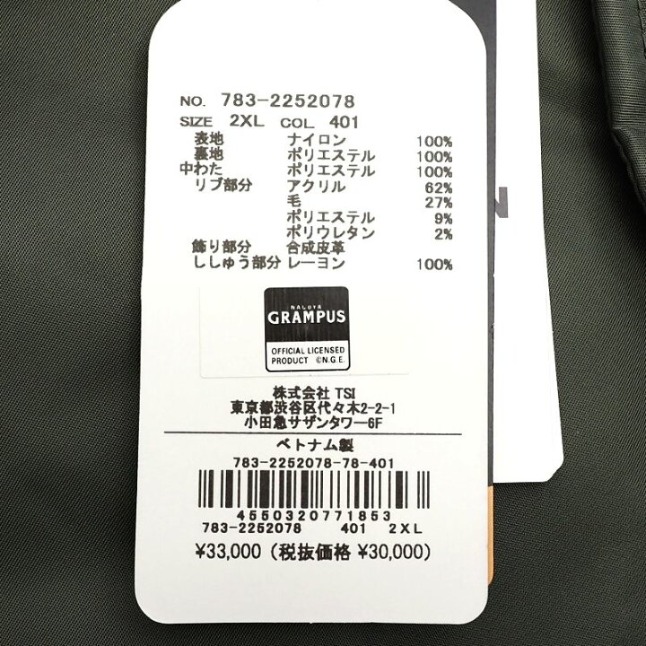 楽天市場】新品 AVIREX 名古屋グランパス リバーシブル MA-1 