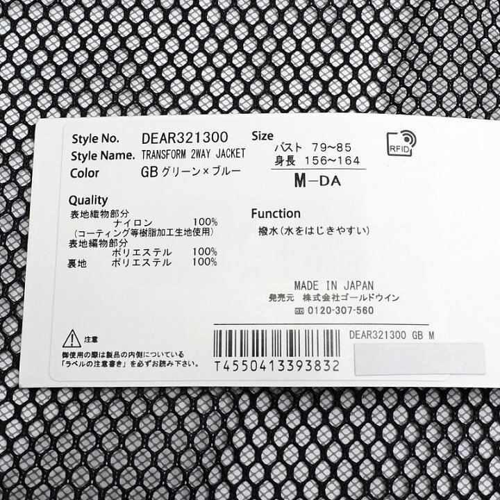 楽天市場】新品 DEAR DANSKIN トランスフォーム ジャケット 【サイズ 
