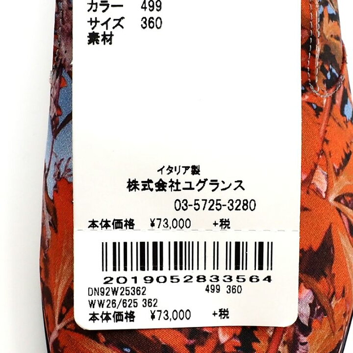 楽天市場】未使用品 DRIES VAN NOTEN ローファー スリッポン 【サイズ 
