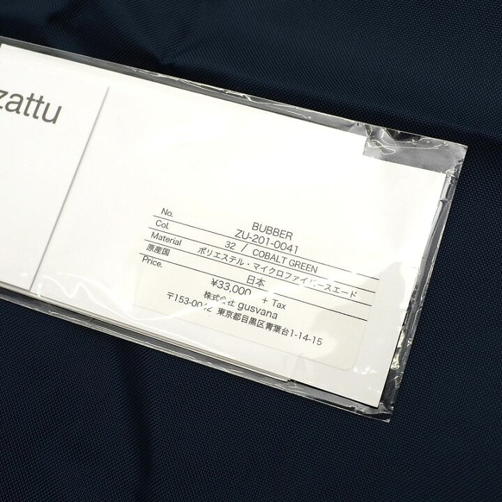 楽天市場】新品 zattu BUBBER ショルダーバッグ コバルトグリーン 