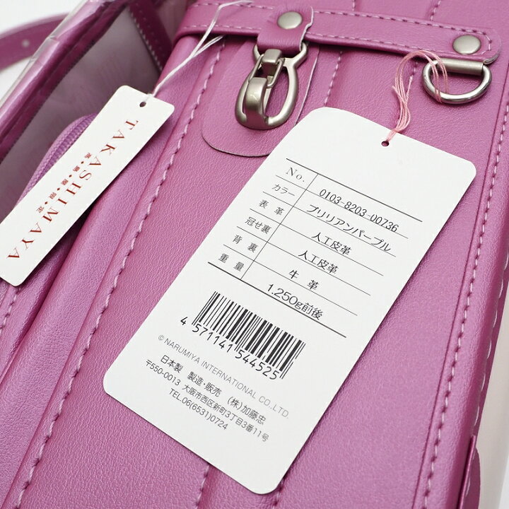 楽天市場】未使用品 mezzo piano ランドセル ブリリアンパープル 日本 