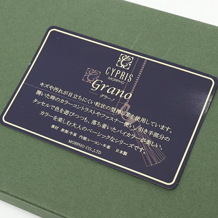 楽天市場】新品 CYPRIS MORPHO グラーノ L字ファスナー レザー 