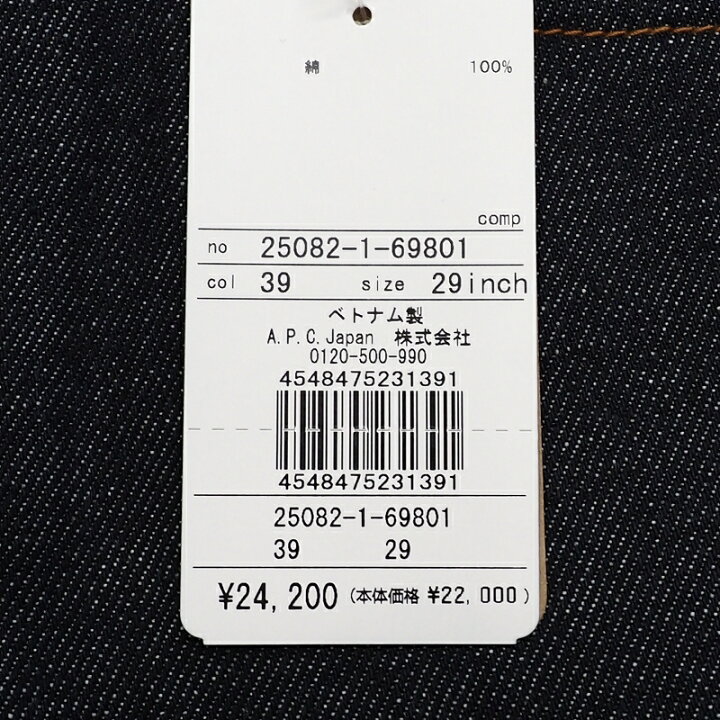 楽天市場】新品 A.P.C. JEAN STANDARD デニム パンツ 【サイズ：29 