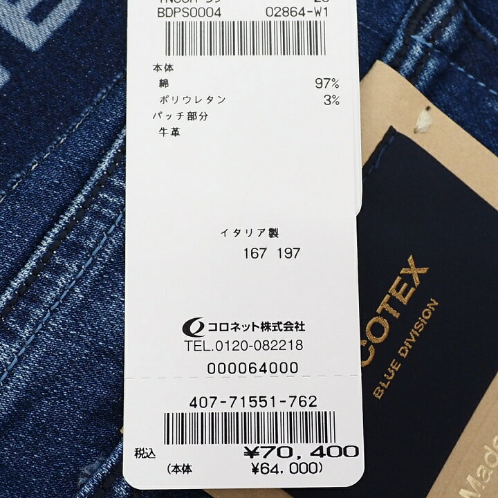楽天市場】新品 INCOTEX BLUE DIVISION デニム パンツ 【サイズ：29 