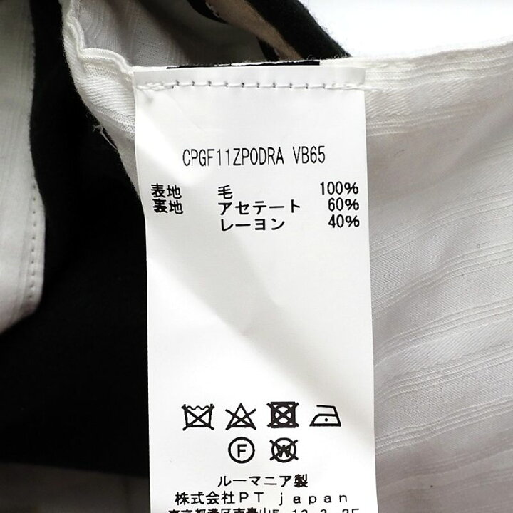 楽天市場】新品 PT01 DRAPER カノニコウール パンツ 【サイズ：46 