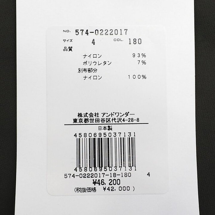 楽天市場】新品 and wander ストレッチ シェル パンツ 【サイズ：4 