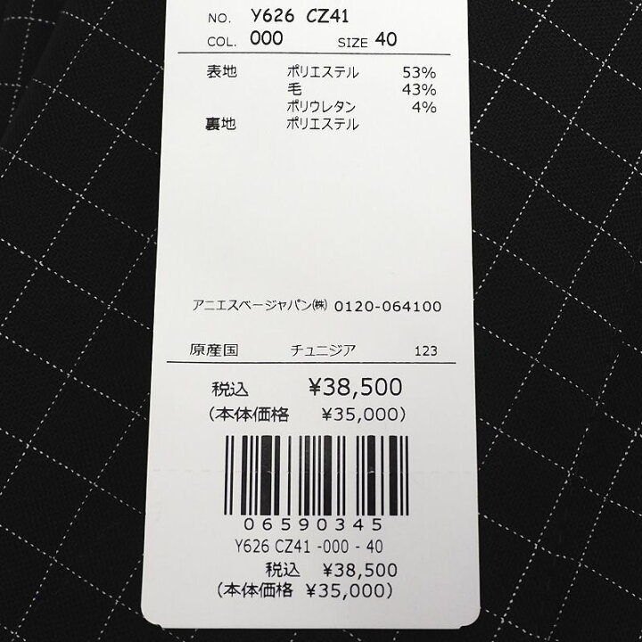 楽天市場】新品 agnes b. HOMME スラックス パンツ 【サイズ：40 