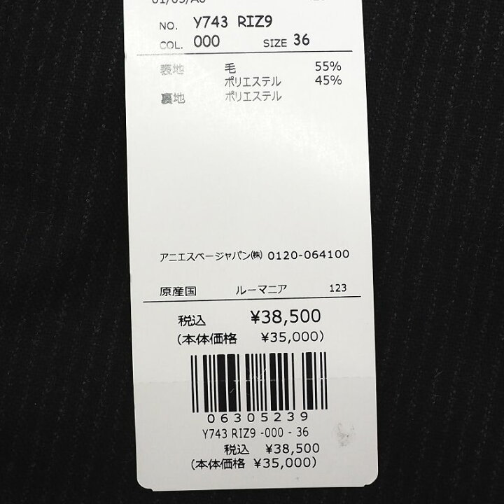 楽天市場】新品 agnes b. HOMME フラノ ウールパンツ 【サイズ：36 