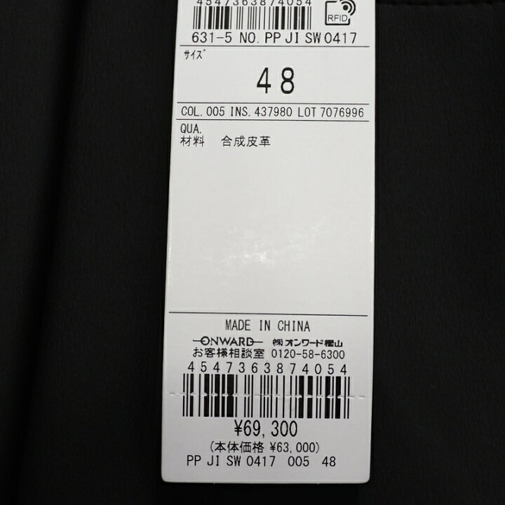 楽天市場】未使用品 JOSEPH HOMME フェイクレザー パンツ 【サイズ：48 