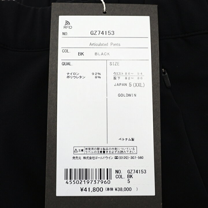 楽天市場】新品 Goldwin 0 Articulated Pants パンツ 【サイズ：5(XXL 