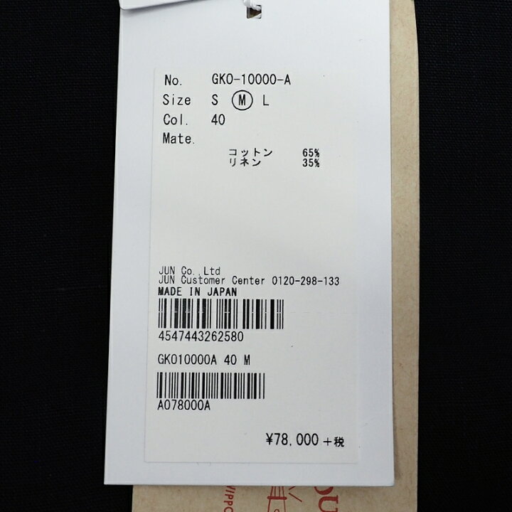 楽天市場】新品 BONCOURA ステンカラーコート 【サイズ：38 
