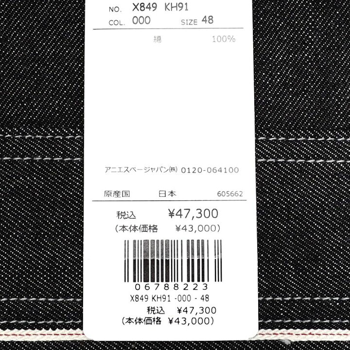 楽天市場】新品 agnes b. HOMME デニム カバーオール 【サイズ：48 