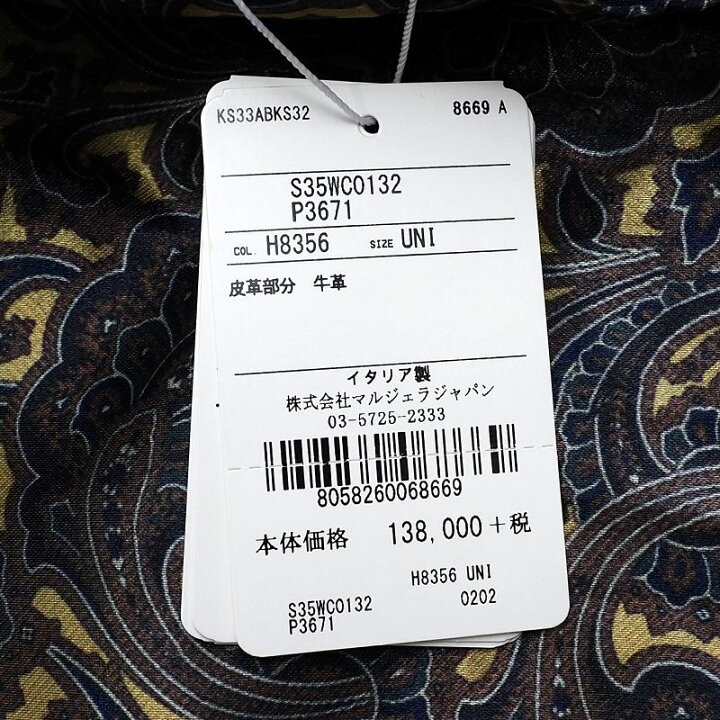 楽天市場】未使用品 Maison Margiela MONOPRIX FOULARD BAG バッグ 