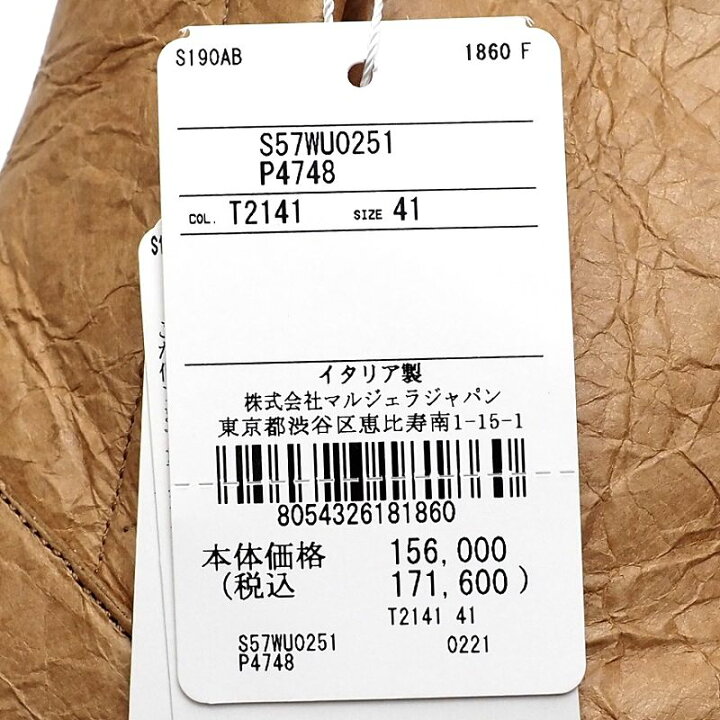 楽天市場】新品 Maison Margiela 足袋 ブーツ 【サイズ：41】 ベージュ 