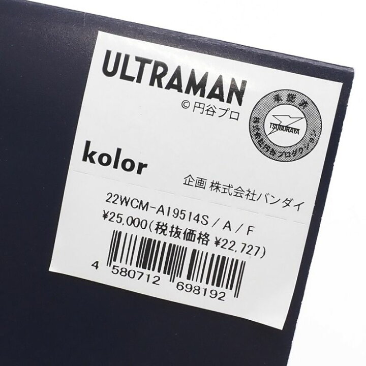 楽天市場】新品 kolor カラー＆ウルトラマン ウルトラマン 450 ソフビ 
