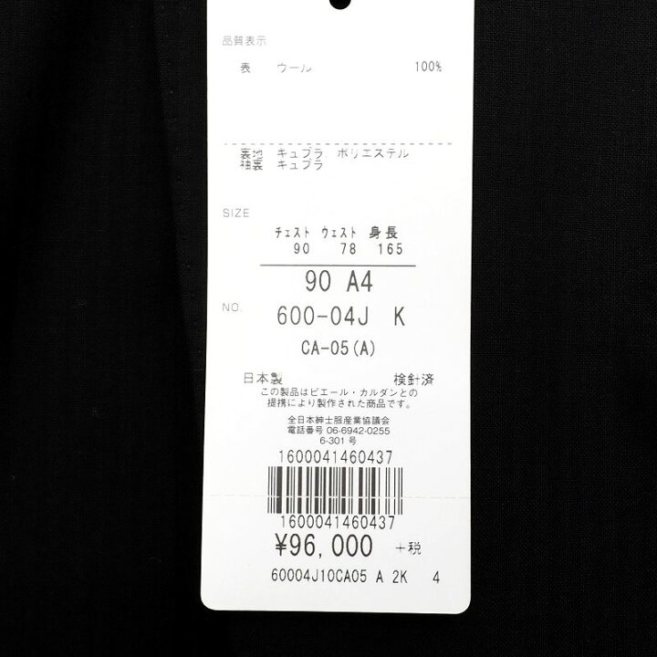 楽天市場】新品 pierre cardin スーツ 【サイズ：A4】 ブラック 