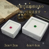 ルースケース4個・6個組白 k-001【送料無料】【ガラス蓋】当店でも使っているルースケースです。蓋はガラ…